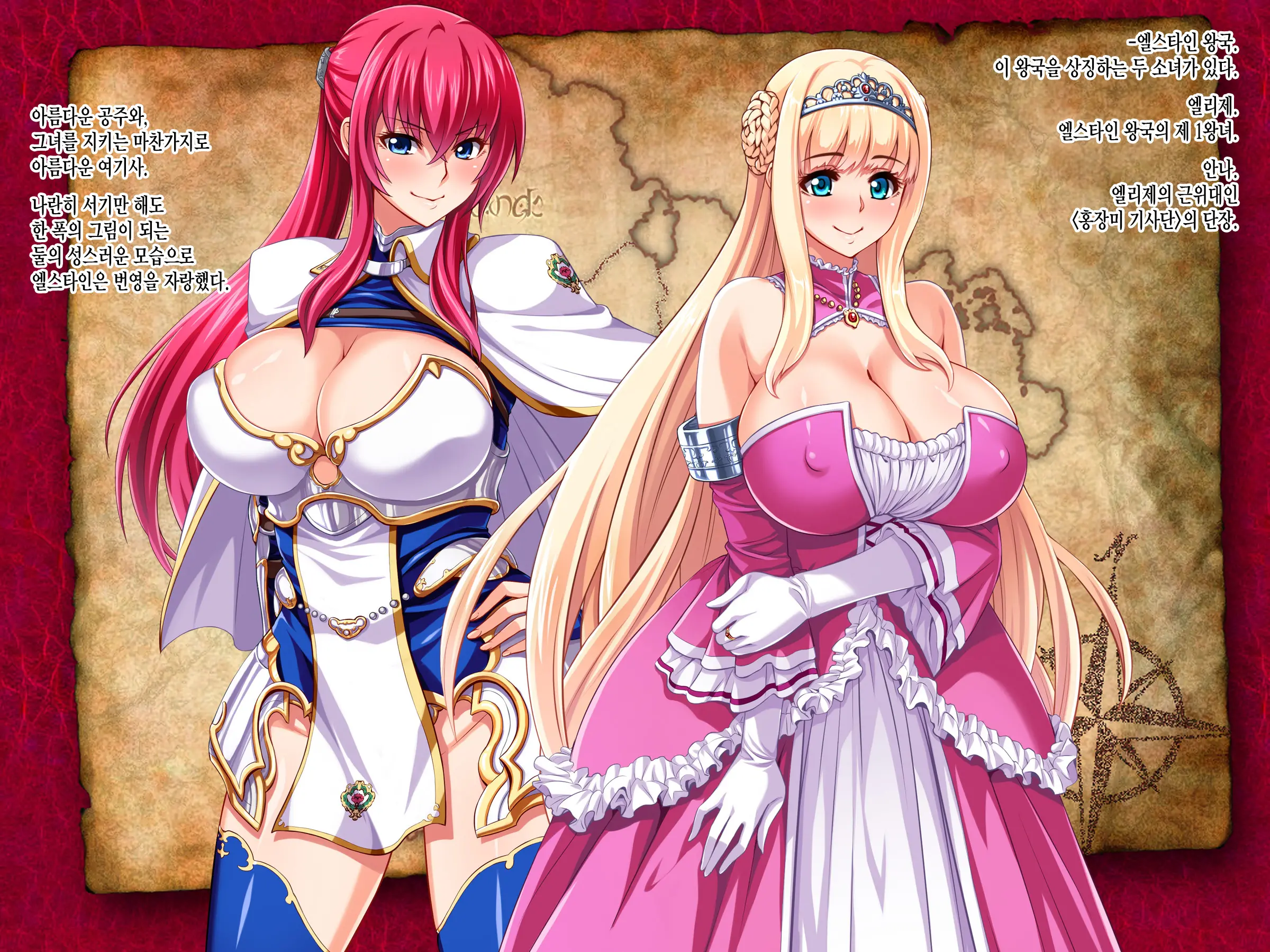 Oujo & Onna Kishi W Dogehin Roshutsu ~Chijoku No Misemono Dorei~ Zenpen | 왕녀 & 여기사 더블 초 폐급 노출 ~치욕의 구경거리 노예~ 전편
